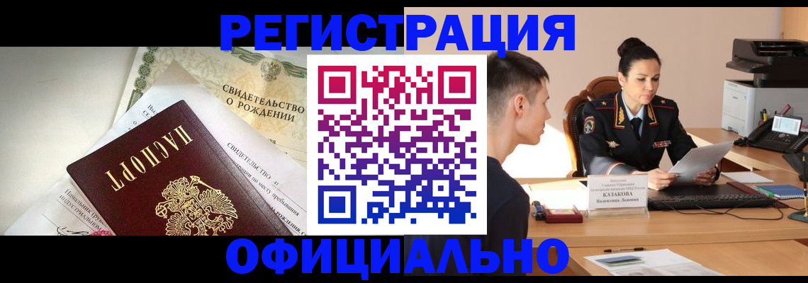 найти адрес прописки в Ингушетии