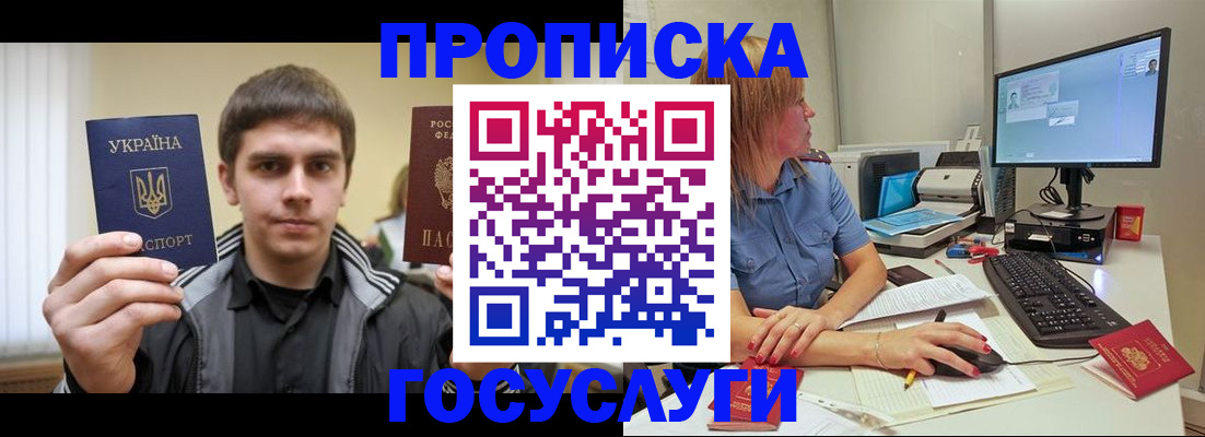 временная регистрация в квартире в Ингушетии