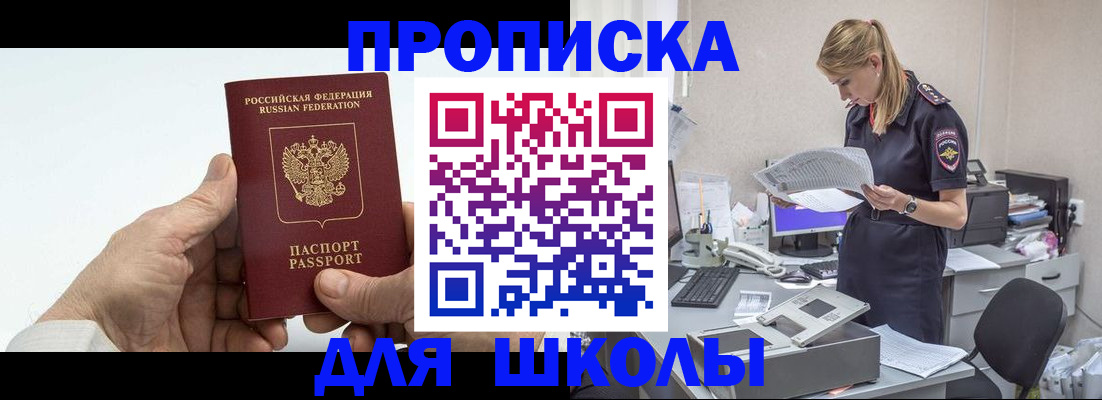 временная регистрация госуслуги в Ингушетии