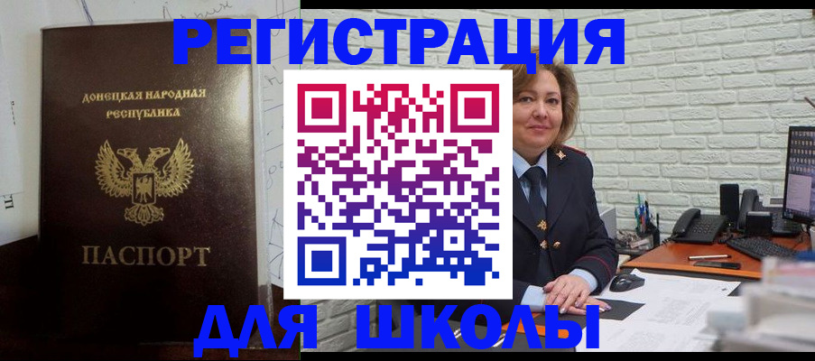 временная регистрация для всех в Ингушетии