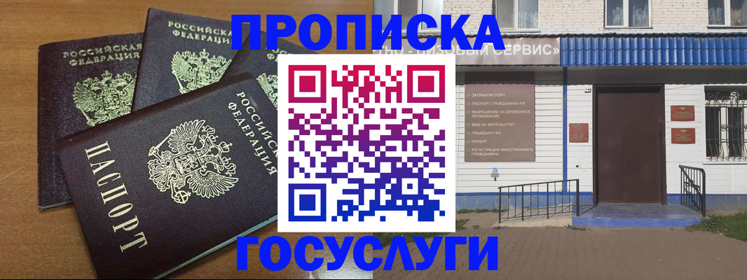 регистрация в Ингушетии