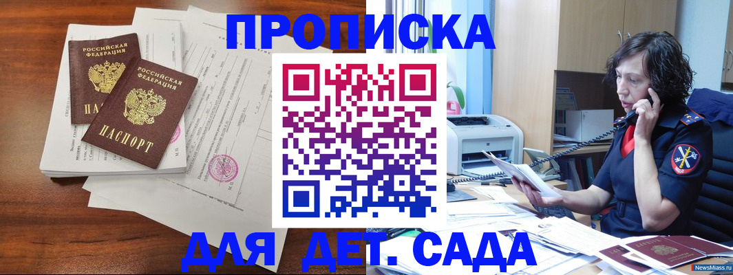 временная регистрация адрес в Ингушетии